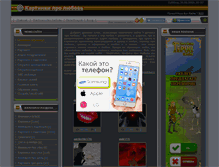 Tablet Screenshot of jpg-lyubov.ru